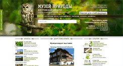 Desktop Screenshot of km-priroda.ru